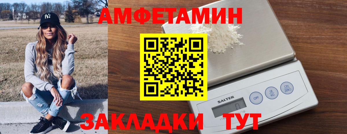 Барнаул  АМФ Розовый  АМФЕТАМИН  Вход с VPN 