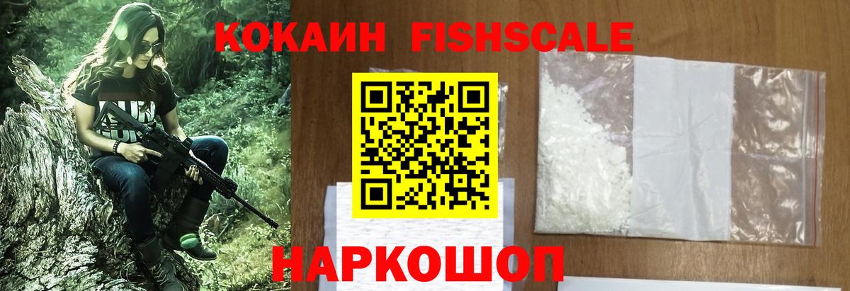 Cocaine VHQ  COCAIN 99%  Вход с VPN  Барнаул 