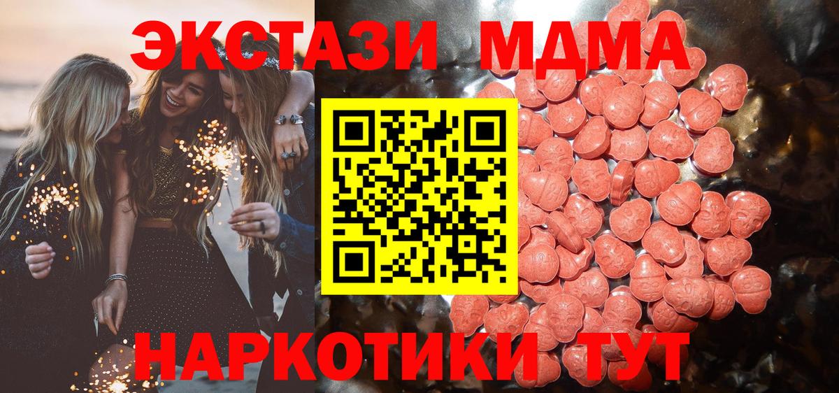 ЭКСТАЗИ XTC  ЭКСТАЗИ бентли  Вход с VPN  Барнаул 