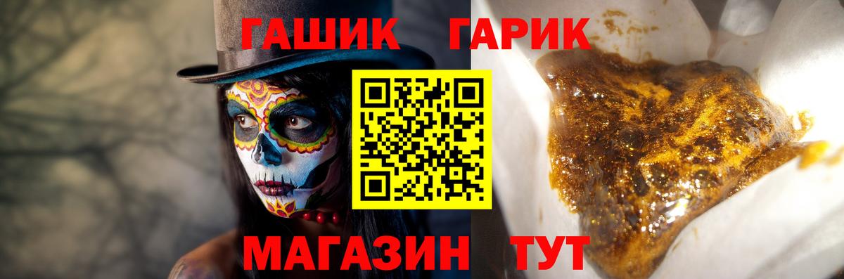 ГАШИШ Ice-O-Lator Барнаул