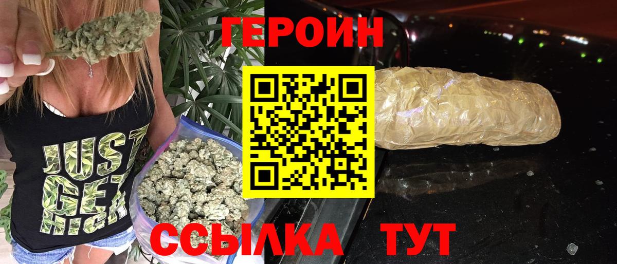 Героин афганец  Героин  Барнаул  Вход с VPN 