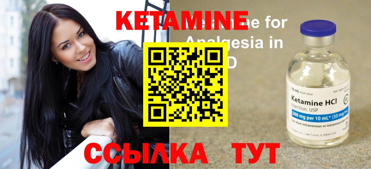 КЕТАМИН ketamine  Вход с VPN  Кетамин VHQ  Барнаул 