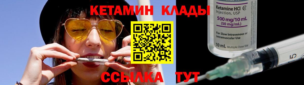 КЕТАМИН VHQ Барнаул