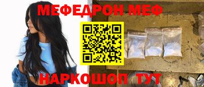 мяу мяу кристалл Севастополь
