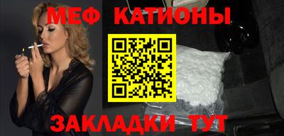мяу мяу кристалл Севастополь