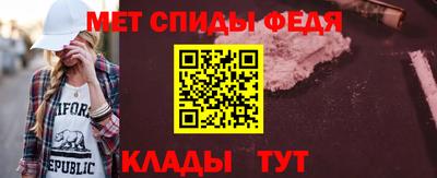 мяу мяу кристалл Севастополь