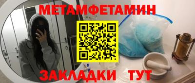 мяу мяу кристалл Севастополь