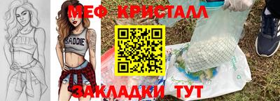 мяу мяу кристалл Севастополь