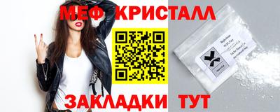 мяу мяу кристалл Севастополь