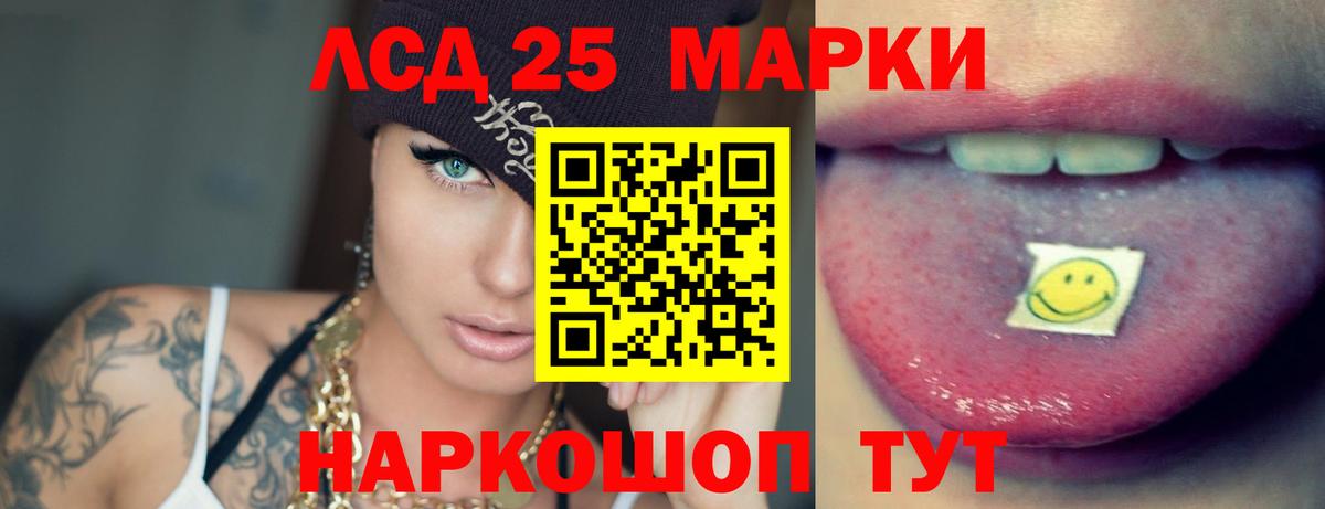 ЛСД экстази ecstasy Барнаул