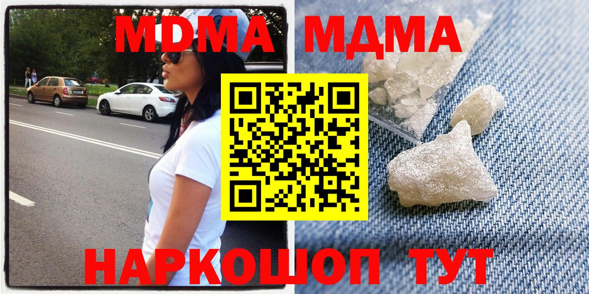MDMA crystal  MDMA  Барнаул  МДМА молли  Вход с VPN 