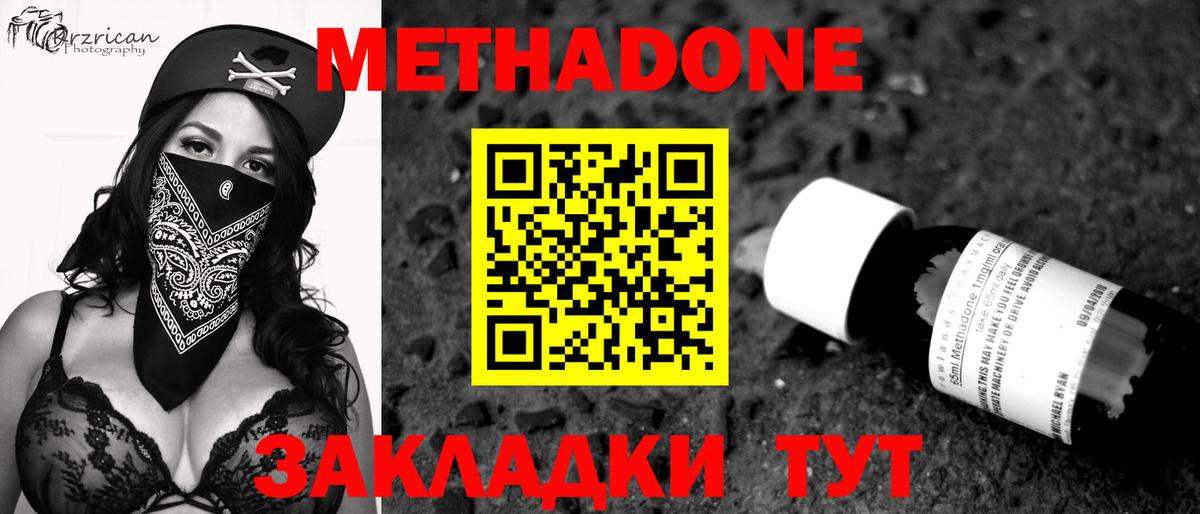 МЕТАДОН мёд  Вход с VPN  МЕТАДОН белоснежный  Барнаул 