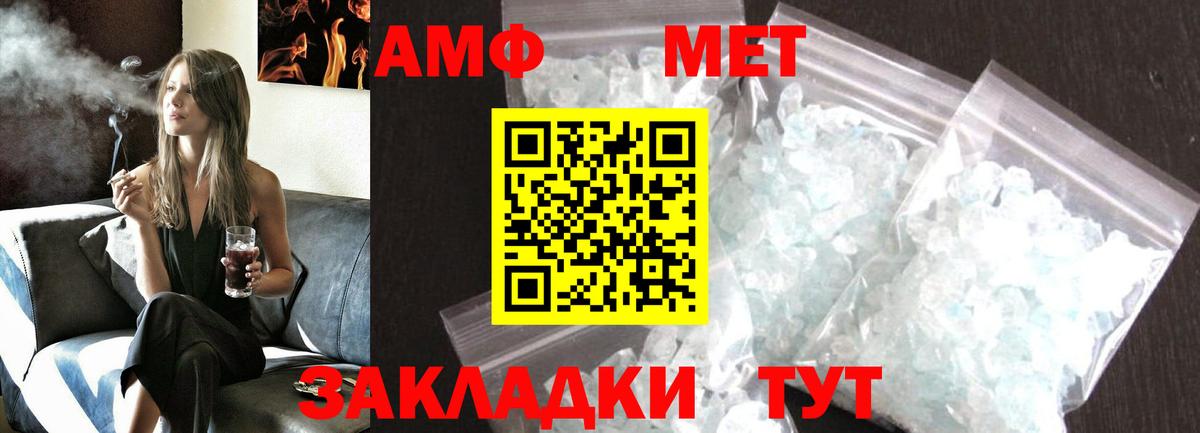 Метамфетамин Декстрометамфетамин 99.9%  Первитин  Барнаул  Вход с VPN 