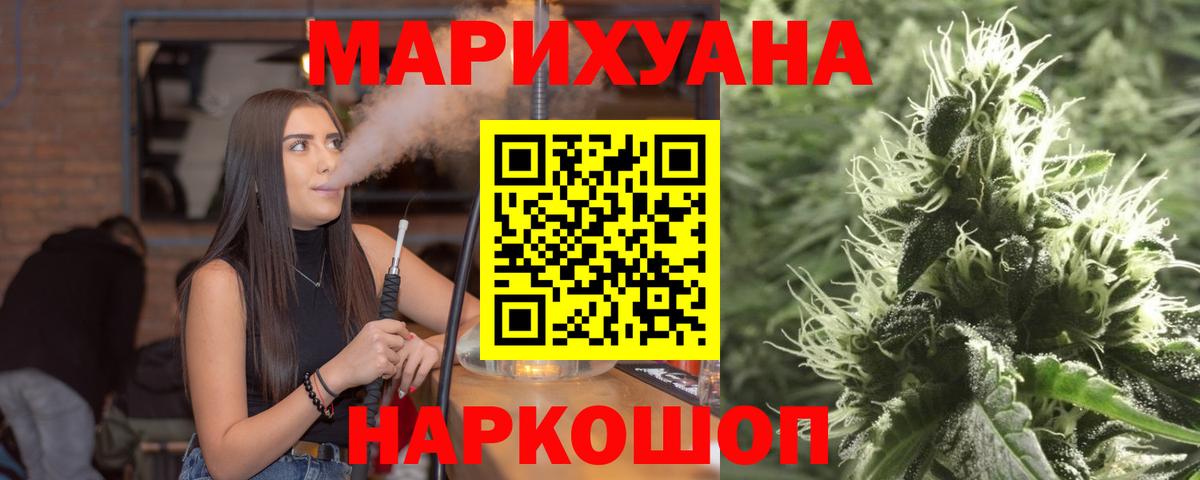 МАРИХУАНА тримм  Конопля THC 21%  Вход с VPN  Каннабис MAZAR  Барнаул 